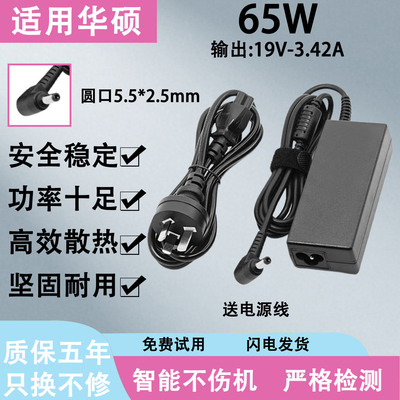 适用华硕笔记本电脑电源适配器F550L/F554L/F555L/FL5500L/FL5600