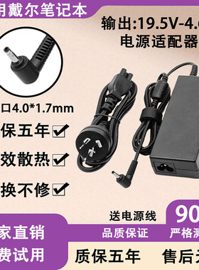 适用戴尔笔记本电脑充电器V5439/NV5539N5560/P41G/Z83电源适配器