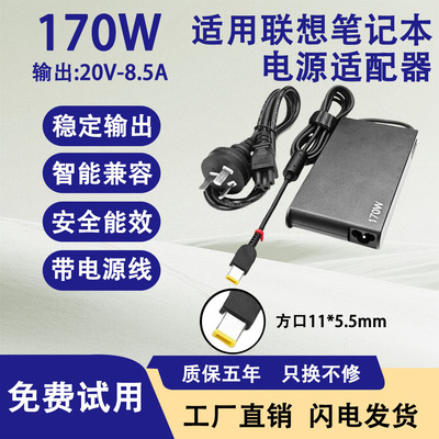 适用联想拯救者135W170W230W拯救者Y700/Y700-17/720-15电源适配