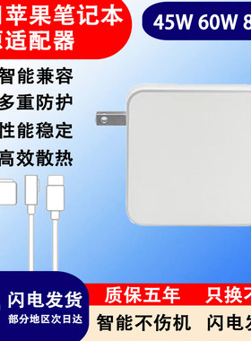 适用苹果笔记本电脑充电器A1465 A1466 A1436 MD223电源适配器