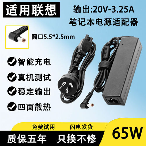 适用联想笔记本电脑B470E/B570E/B475E/B575电源适配20v3.25A