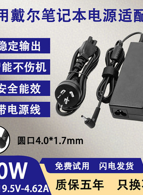 适用戴尔笔记本电脑充电器V5439/V5539N5560/P41G/Z83适配器