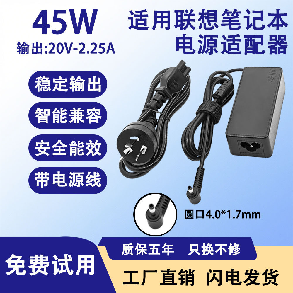 适用联想710S-13ISK/710S-13IKB/YOGA-710-13笔记本电源充电器45W