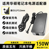 适用华硕笔记本适配器FX63VD FX80G充电器 FX80 FZ63VJ FX73VD