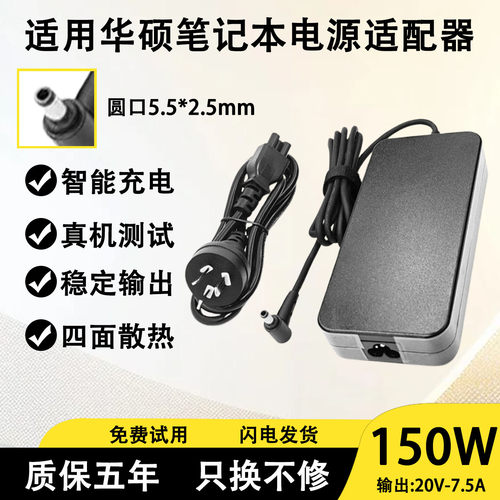 适用华硕笔记本适配器FX63VD/FZ63VJ/FX73VD/FX80/FX80G充电器