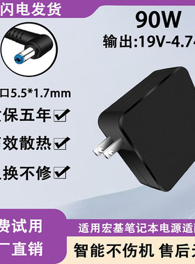 适用于Acer宏基充电器4820T 3830T 4253 E1-451 E1-470电源适配器