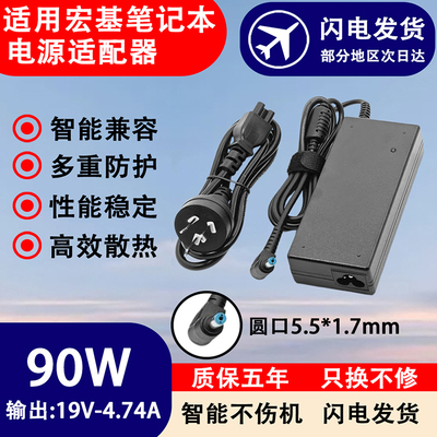 适用于Acer宏基笔记本Aspire3820t AspireV13 52PY 51QJ适配器