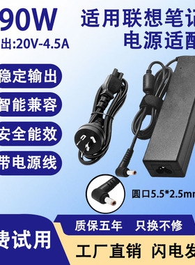 适用联想笔记本90W充电器B570E/B575/C100/C430G电源适配器