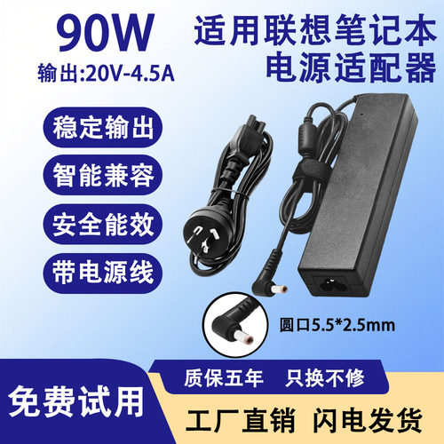 适用联想笔记本90W充电器B570E/B575/C100/C430G电源适配器