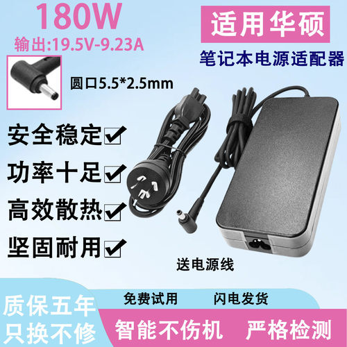适用华硕笔记本电脑电源适配器GFX72V/GL502/GL502V充电器