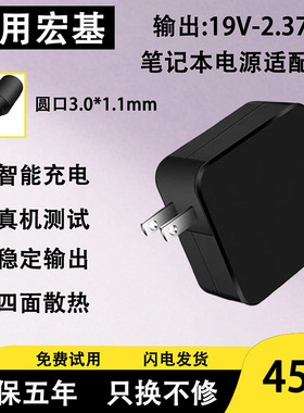 适用于Acer宏基笔记本电脑充电SF314 V3-371 TMP238电源适配器
