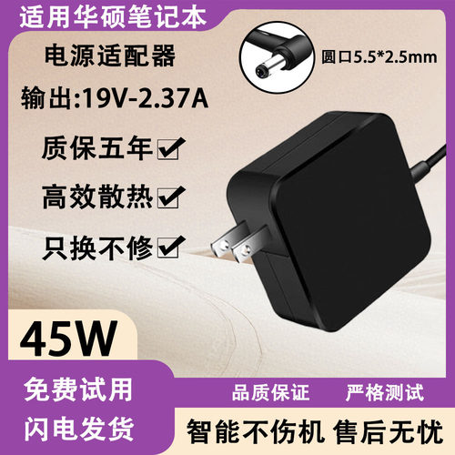 适用华硕笔记本电脑电源适配器/F451C/X451M/X554L/X705U充电器