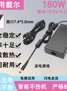 适用戴尔笔记本F42F/P43F/P69F/P72F/G3G5/G7/G15电源适配器