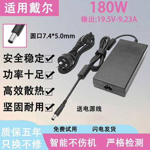 适用戴尔笔记本F42F/P43F/P69F/P72F/G3G5/G7/G15电源适配器