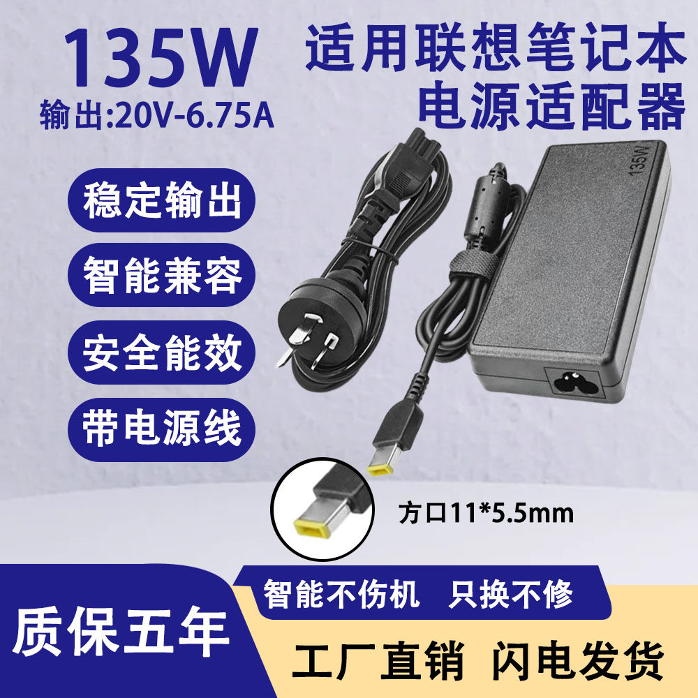 适用联想拯救者135W170W230W充电器Y40-70/50-70/Y50电源适配器