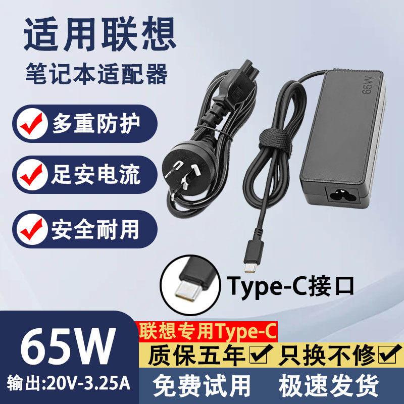 适用联想65W笔记本充电器R590/X270/X280T/X390/X390T/X395,3C数码配件,笔记本电源,淘宝优惠券,粉丝福利购,淘宝优惠卷