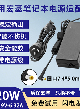 适用于Acer宏基笔记本电脑Aspire3820t  Aspire 3820G 电源适配器