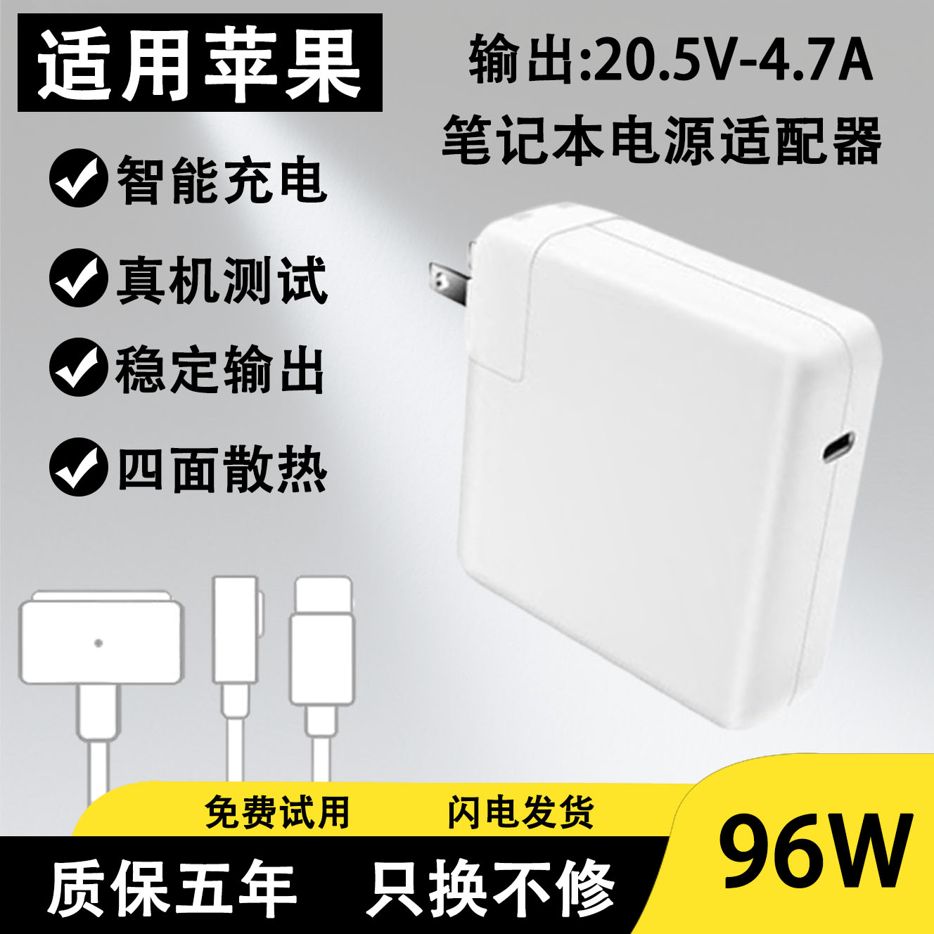 适用苹果笔记本电脑充电器 A2166   A2141 电源适配器96W图片