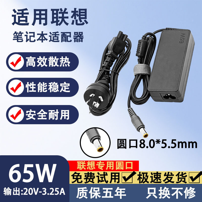适用联想笔记本电脑S300/S400/S405/S206电源适配20v3.25A充电器