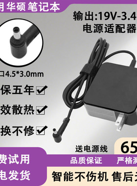 华硕笔记本充电器电脑电源适配器PX574F/P1440F/P1440U/P2451F