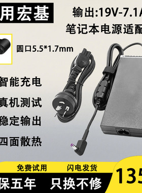 适用于Acer宏基笔记本电脑5.5*1.7mm电源适配器VN7-591G/N17C2