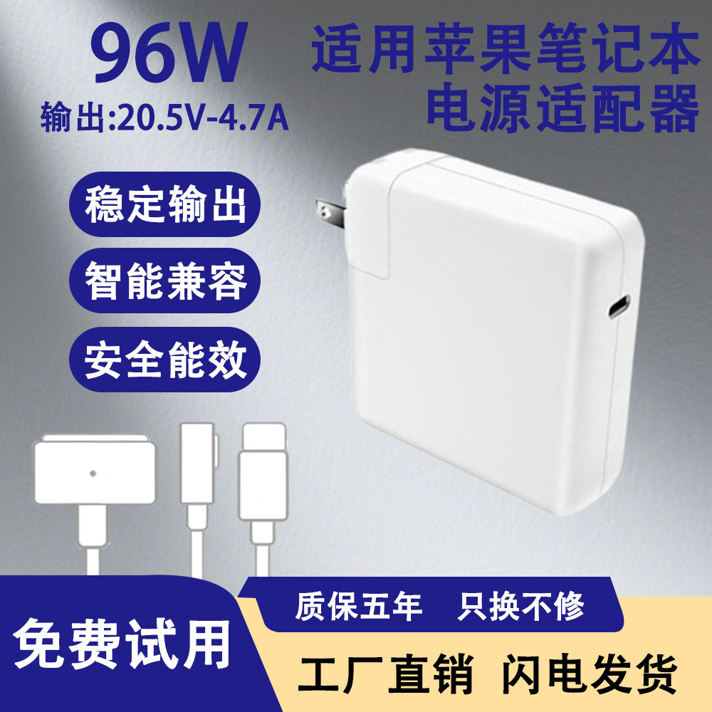 适用苹果笔记本96W电脑充电器A2166 A2141电源适配器图片