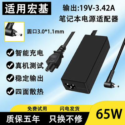 适用于Acer宏基笔记本57E8 51QJ 53LR AspireV13 52PY 7185适配器