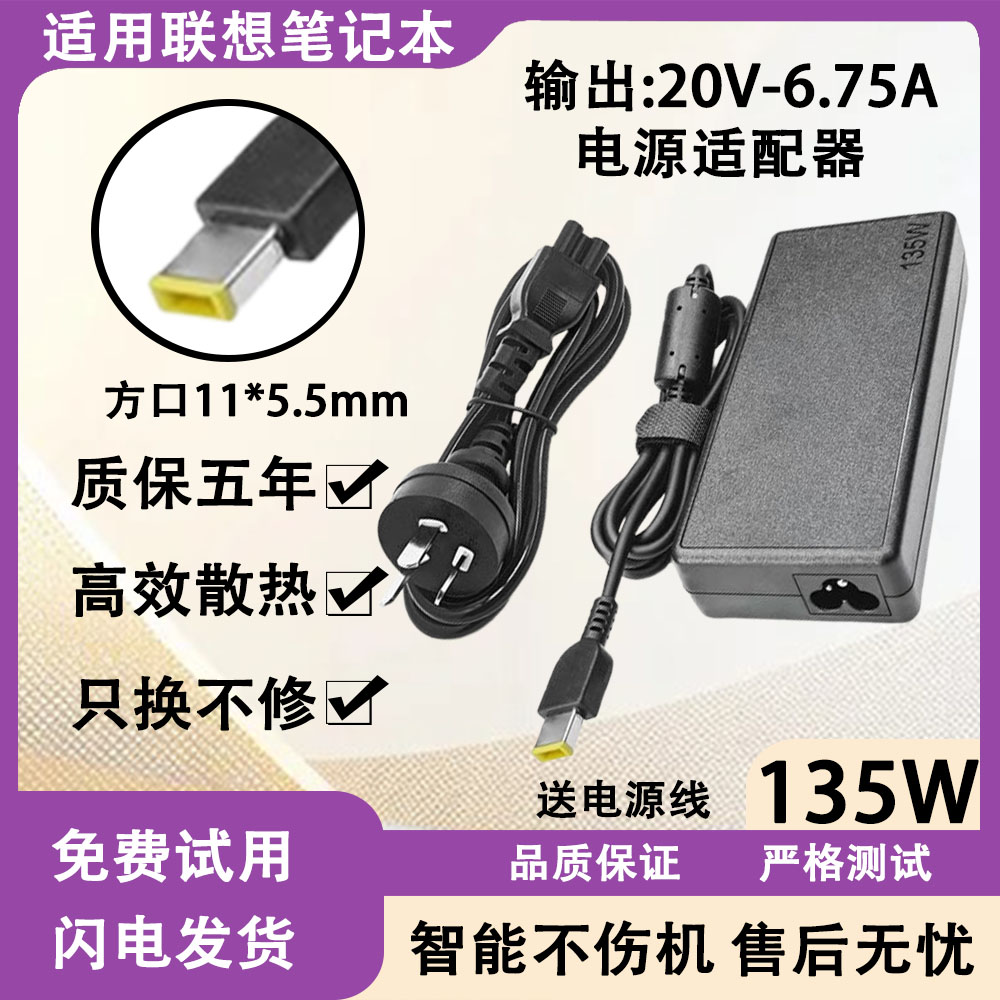 适用联想拯救者135W170W230W充电器Y40-70/50-70/Y50电源适配器