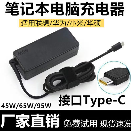 笔记本充电器19.5V3.33A7.7A