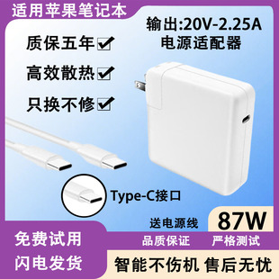 适用苹果笔记本87W电脑充电器A1990 A1719  A1707 电源适配器