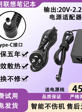 适用联想小新310/Air12/13/15/ldeaPad100-14笔记本电源充电器45W