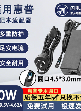 适用惠普笔记本电脑电源适配器DV1119/DV1600/DV1700/DV4000/E500