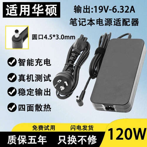 适用华硕笔记本电脑电源适配器UX501J/UX501V/U5500VE充电器