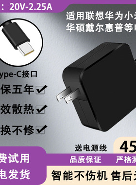 适用联想笔记本电脑R480/R590/ThinkpadX280电源适配器45W充电器