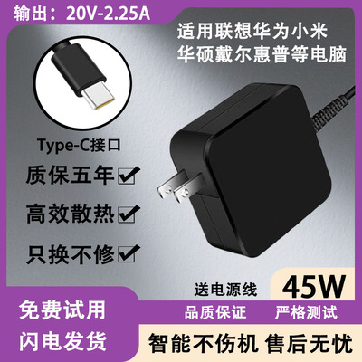 适用联想笔记本电脑R480/R590/ThinkpadX280电源适配器45W充电器