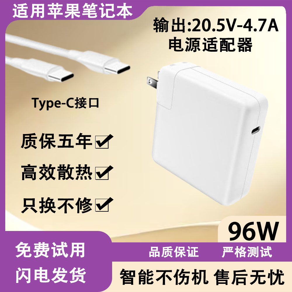 适用苹果笔记本电脑充电器磁吸通用A2141 A2166 适配器Type-C图片