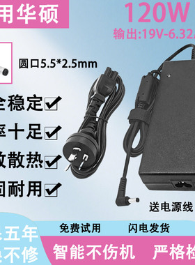 适用华硕笔记本电源适配器FX80GE/FX95G/FX503V/F550J/FXJ4200