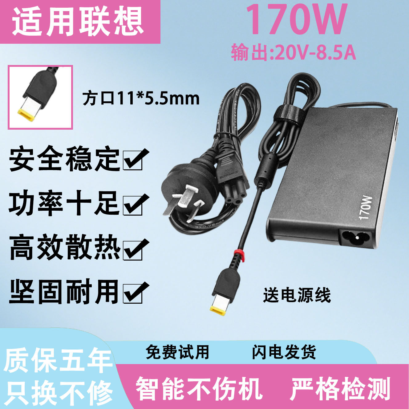 适用联想笔记本W701DS/Y700-17/Y720-15/P1隐士电源适配器170W,3C数码配件,笔记本电源,淘宝优惠券,粉丝福利购,淘宝优惠卷