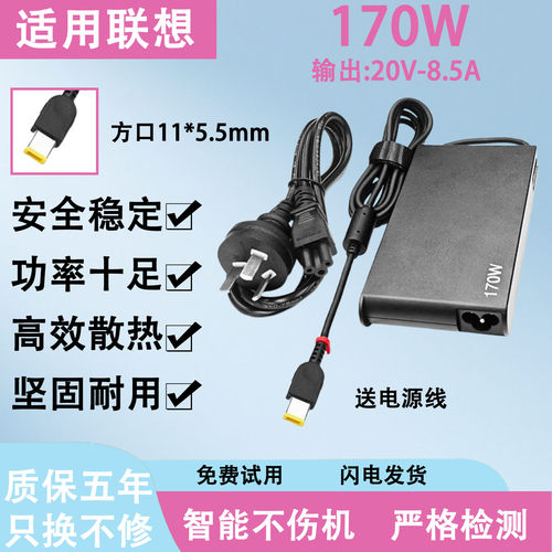 适用联想笔记本W701DS/Y700-17/Y720-15/P1隐士电源适配器170W
