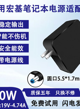 适用于Acer宏基充电器4820T 3830T 4253 E1-451 E1-470电源适配器