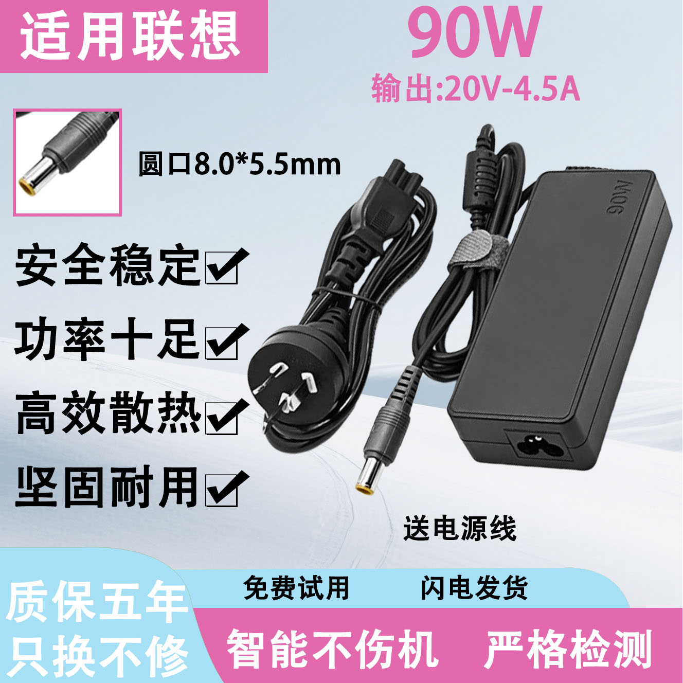 适用联想笔记本90W充电器E530/E535/E545/T6/T60电源适配器