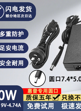 适用惠普笔记本电脑电源适配器6510B/6515B/6531S/6535B/6535S