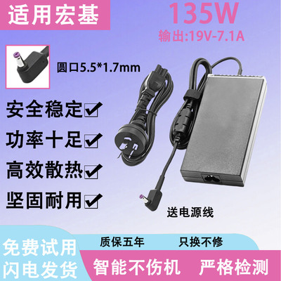 适用于Acer宏基笔记本电脑5.5*1.7mm电源适配器VN7-591G/N17C2