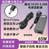 5585 适用戴尔笔记本5558 5590电源适配器 5580 5584 5559 5570