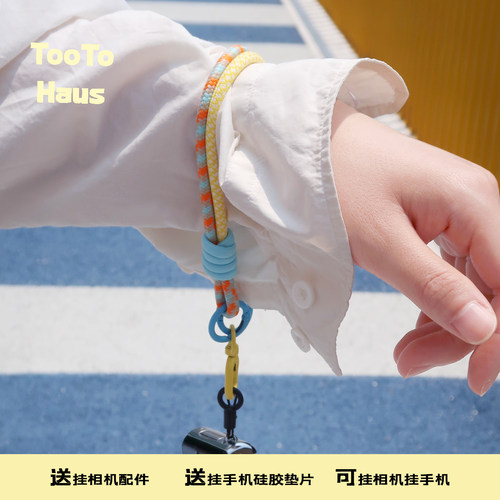 多功能双色防丢防掉相机手机挂绳
