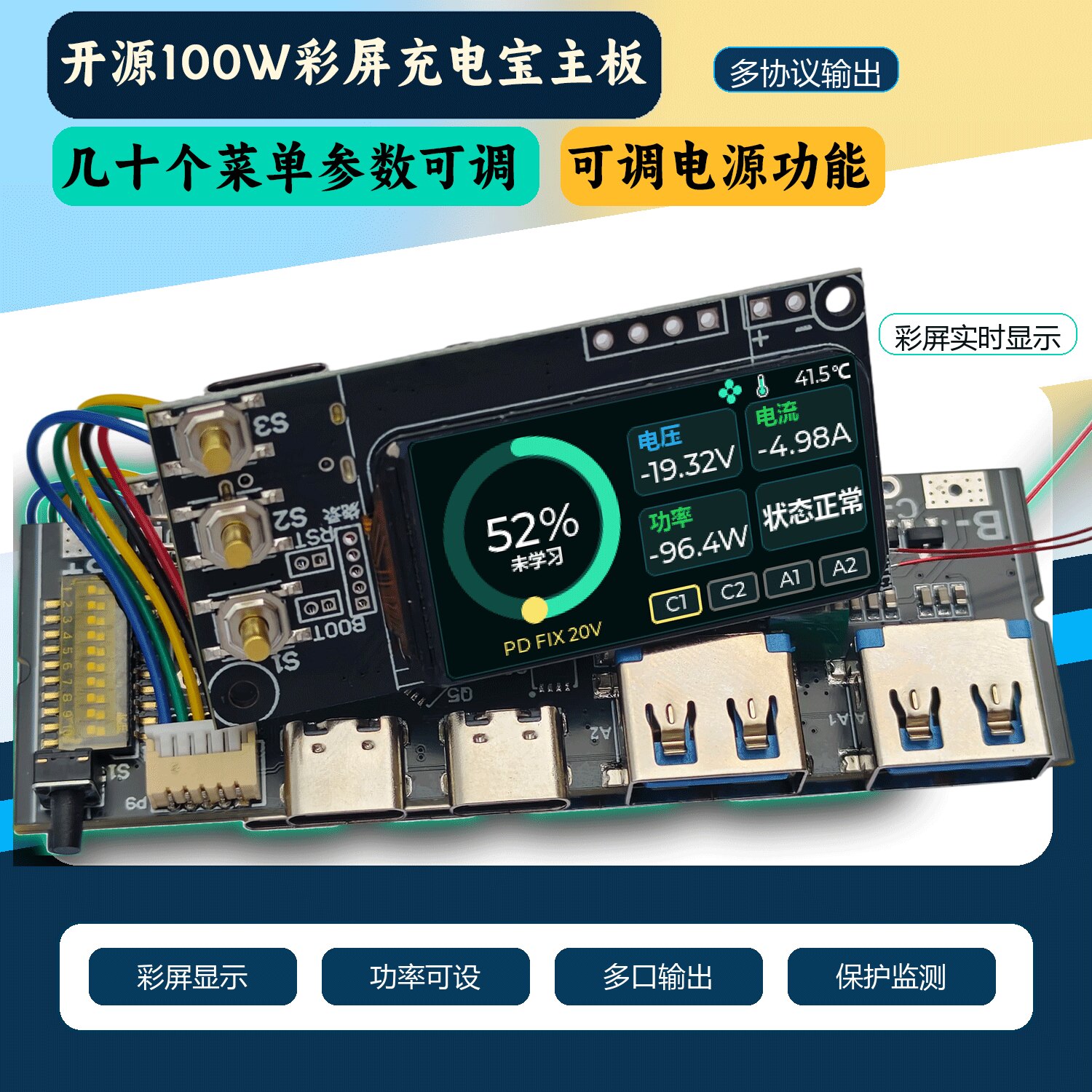PD100W充电宝DIY主板双C口双向超级快充VC闪充移动电源模块电路板