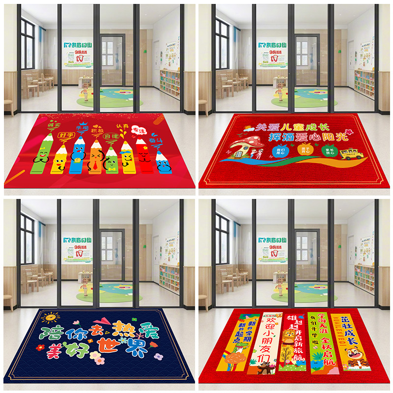 幼儿园进门地垫托管教室装饰布置地毯早教机构家用培训辅导班垫子