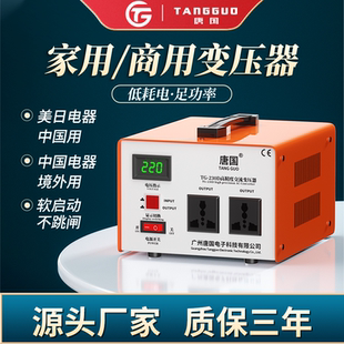 唐国变压器220V转110V100V120V日本美国电器电压转换器110v转220v