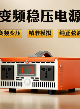 单相50Hz变60Hz变频变压器110V120V220V60Hz转220V50Hz电源1000VA