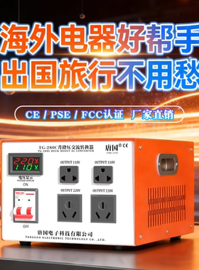 唐国220v转110v变压器110转220v大功率4000w5000w6000w7000w8000w